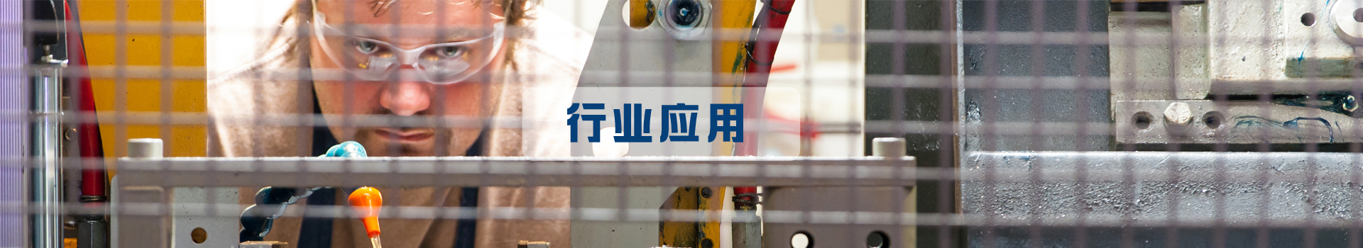 行业应用_亚曼诺工业自动化（苏州）有限公司-RMNO-亚曼诺-超高纯压力表